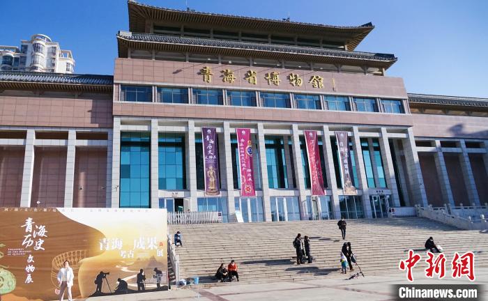 圖為青海省博物館。　馬銘言 攝