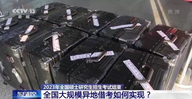 2023年研考結(jié)束 全國大規(guī)模異地借考如何實(shí)現(xiàn)？