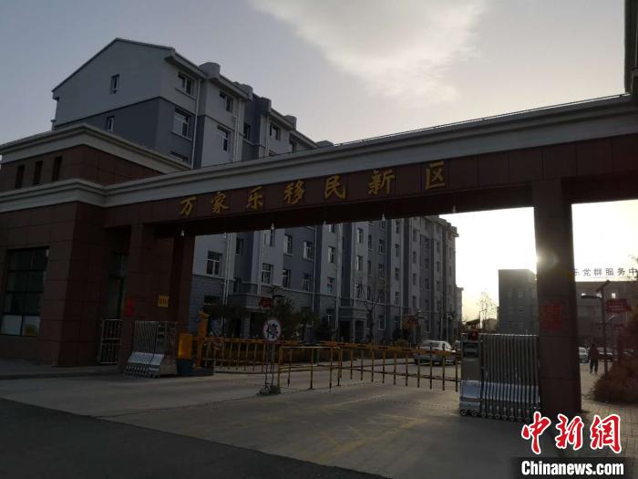 2019年以來，一萬余農民搬離山溝，住進縣城東郊移民新區(qū)“萬家樂”。　范麗芳 攝