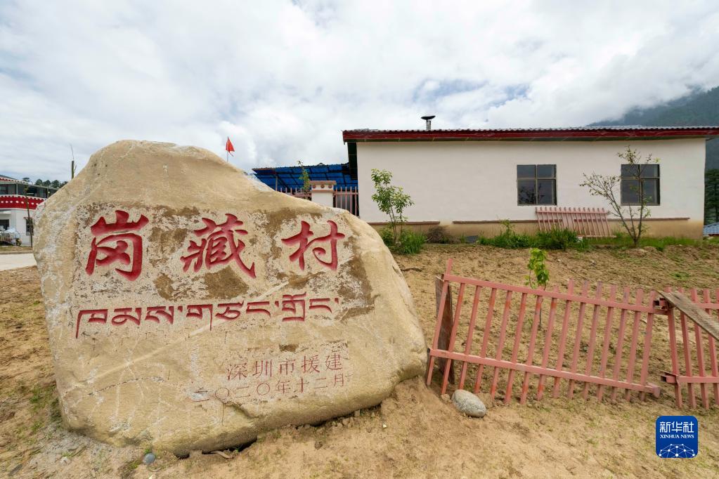 西藏林芝：易地搬遷，迎來幸福新生活