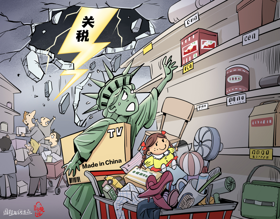 【國(guó)際漫評(píng)】“是時(shí)候開始囤貨了！”_fororder_WechatIMG370