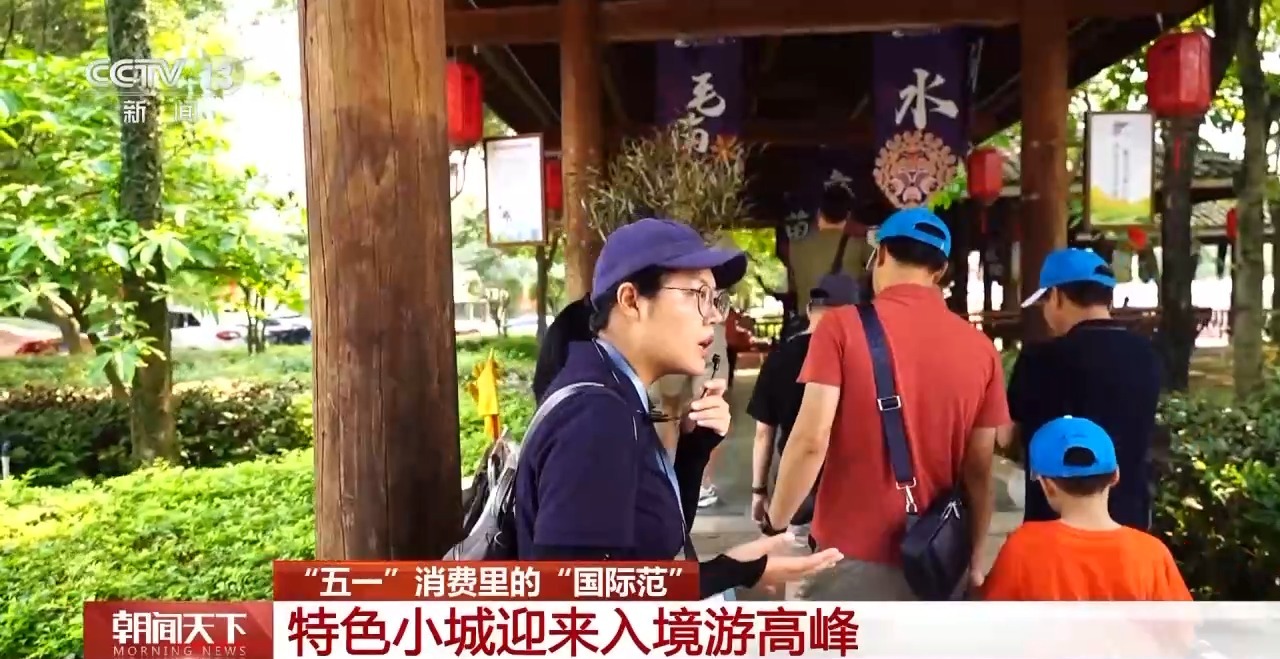 從特色小城到世界級商圈 這個“五一”很有“國際范”！