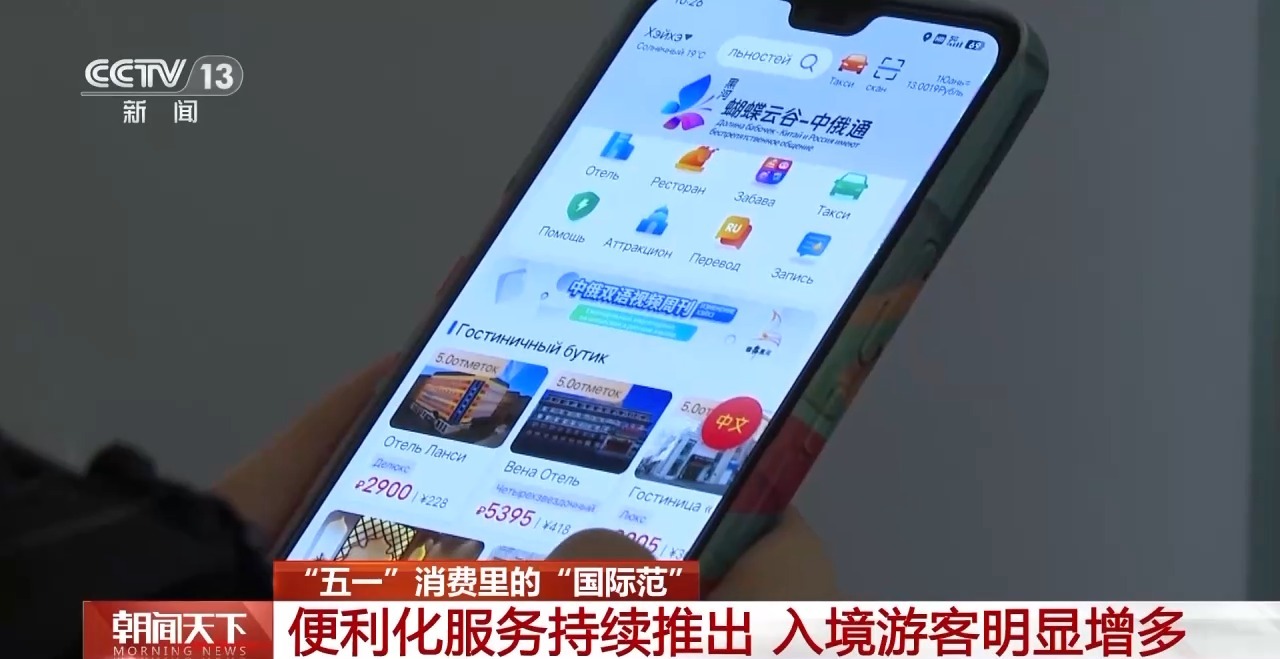 從特色小城到世界級商圈 這個“五一”很有“國際范”！