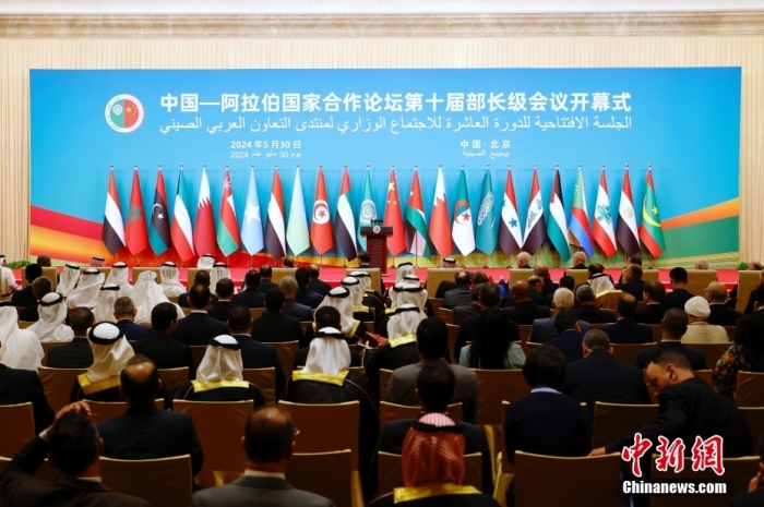 5月30日上午，中阿合作論壇第十屆部長級(jí)會(huì)議開幕式在北京舉行。<a target='_blank' href='/'><p  align=