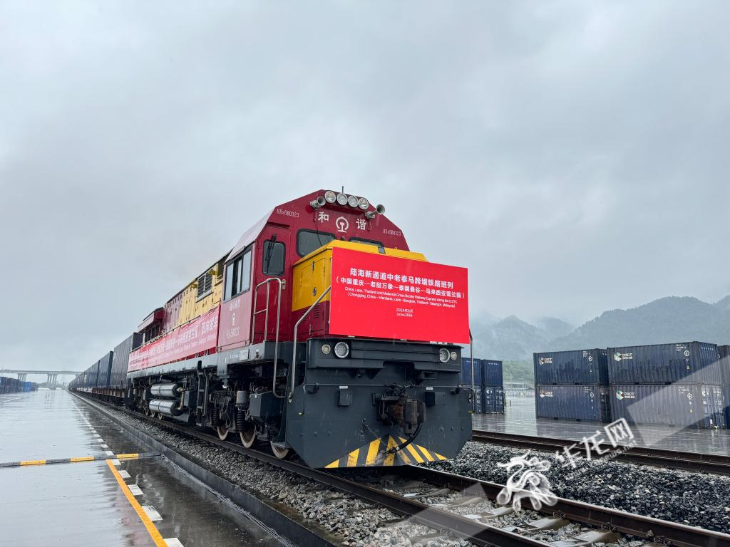 06 陸海新通道中老泰馬跨境鐵路班列雙向發(fā)車。華龍網(wǎng)記者 謝鵬飛攝