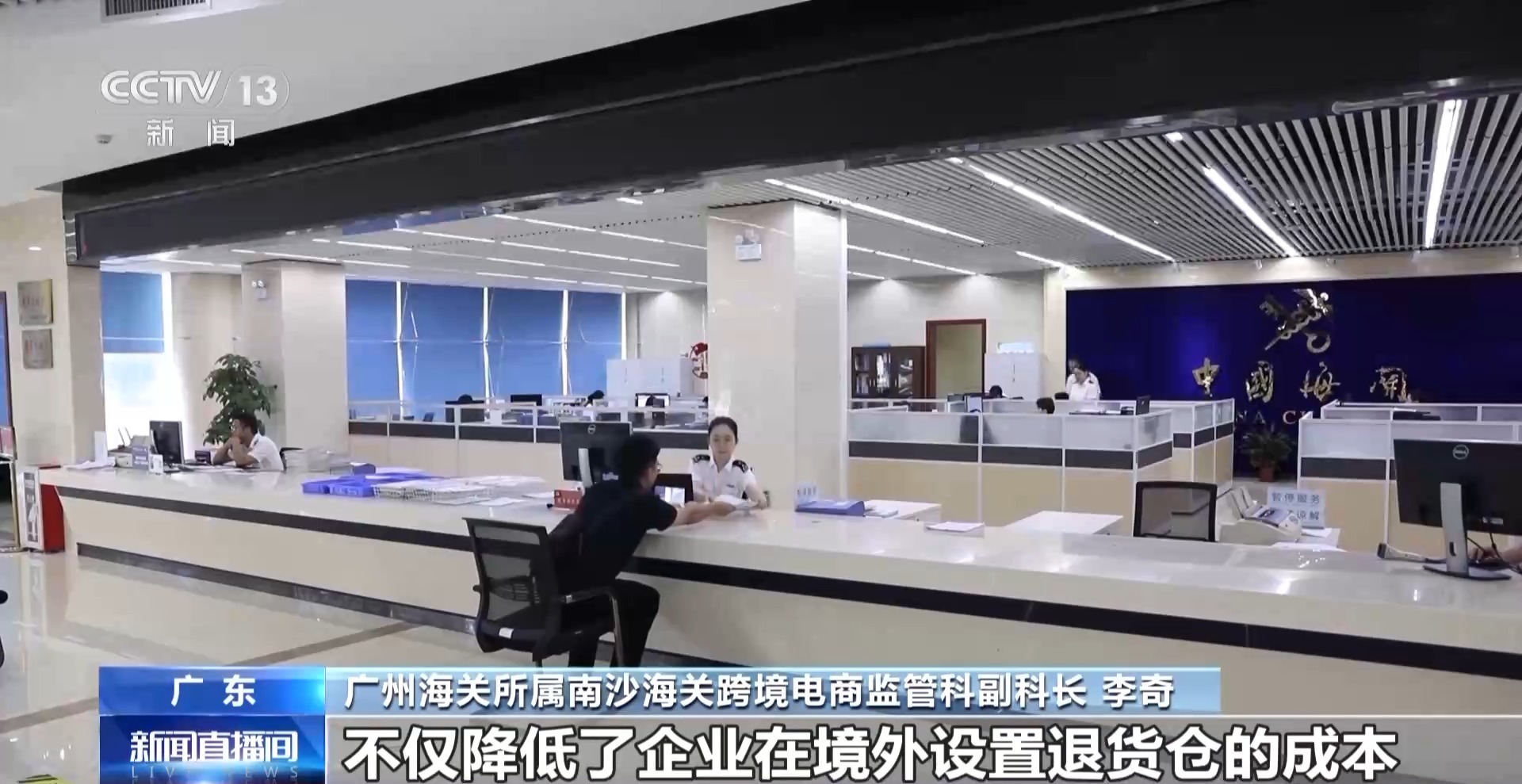 半年“跨”出1.22萬(wàn)億元！我國(guó)跨境電商這樣跑出“加速度”
