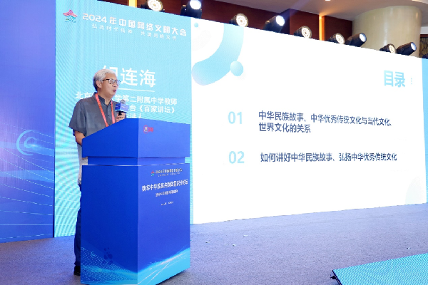 講好中華民族共同體故事，讓網(wǎng)絡(luò)“連心”更“聚心”