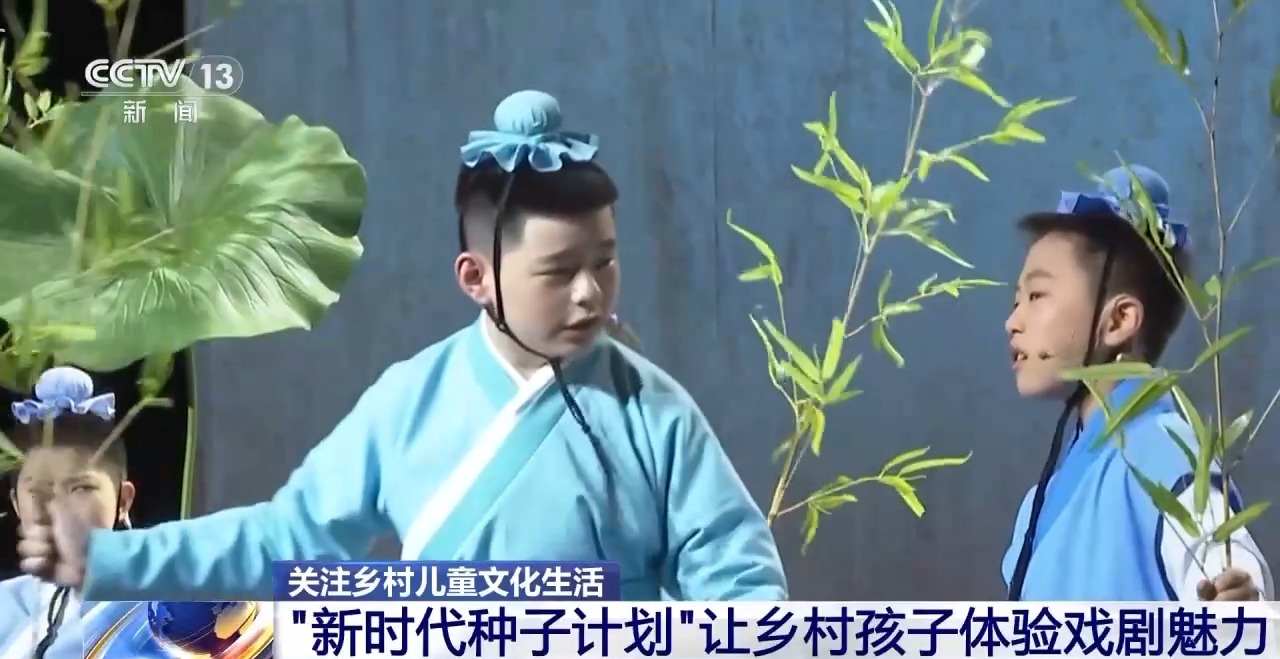 鄉(xiāng)村藝課、參演戲劇、逛博物館……這個暑假滿滿“文化味兒”