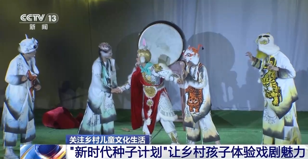 鄉(xiāng)村藝課、參演戲劇、逛博物館……這個暑假滿滿“文化味兒”
