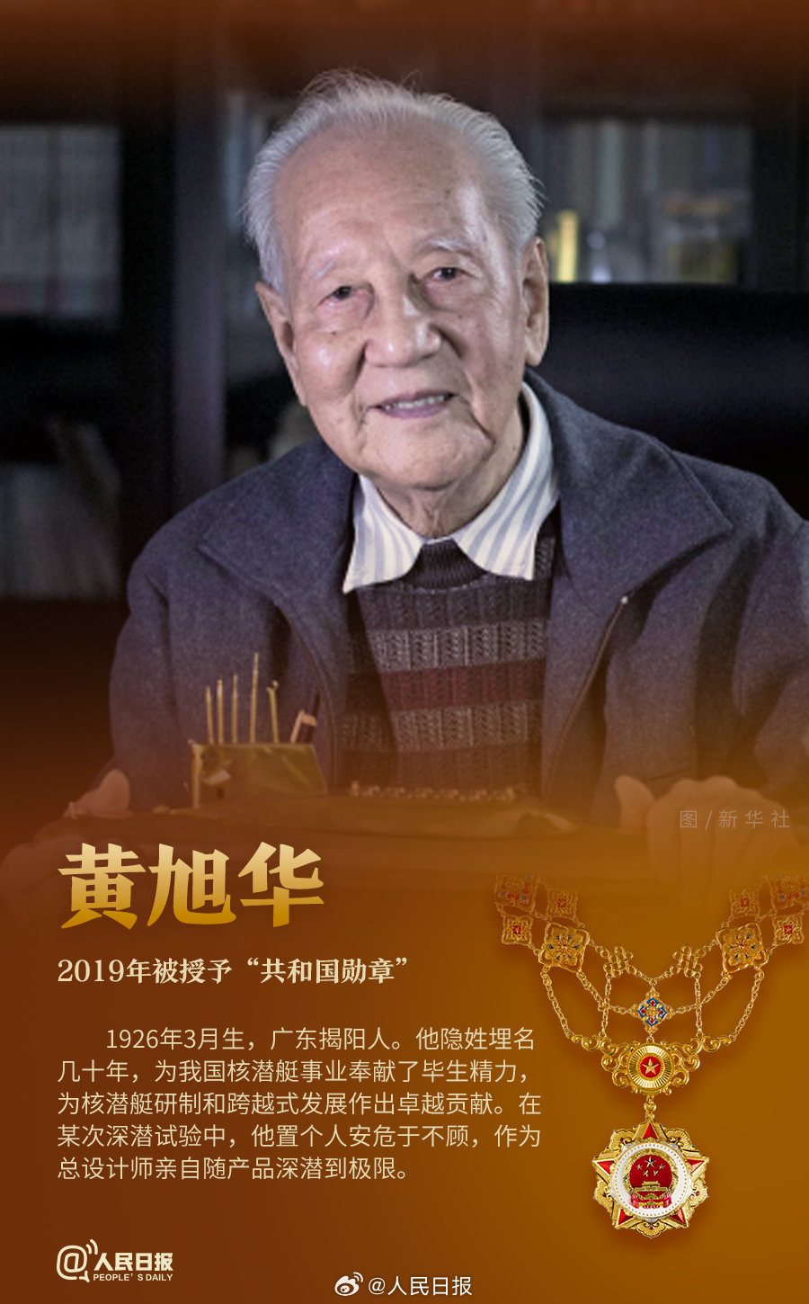 轉(zhuǎn)發(fā)！致敬共和國最閃亮的星