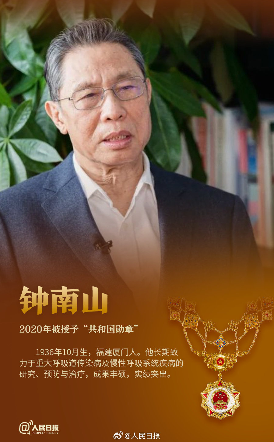 轉(zhuǎn)發(fā)！致敬共和國最閃亮的星