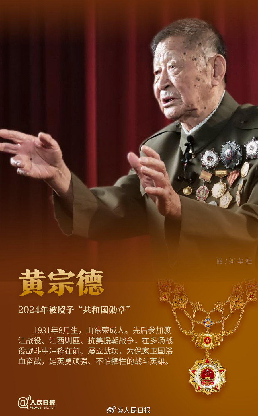 轉(zhuǎn)發(fā)！致敬共和國最閃亮的星