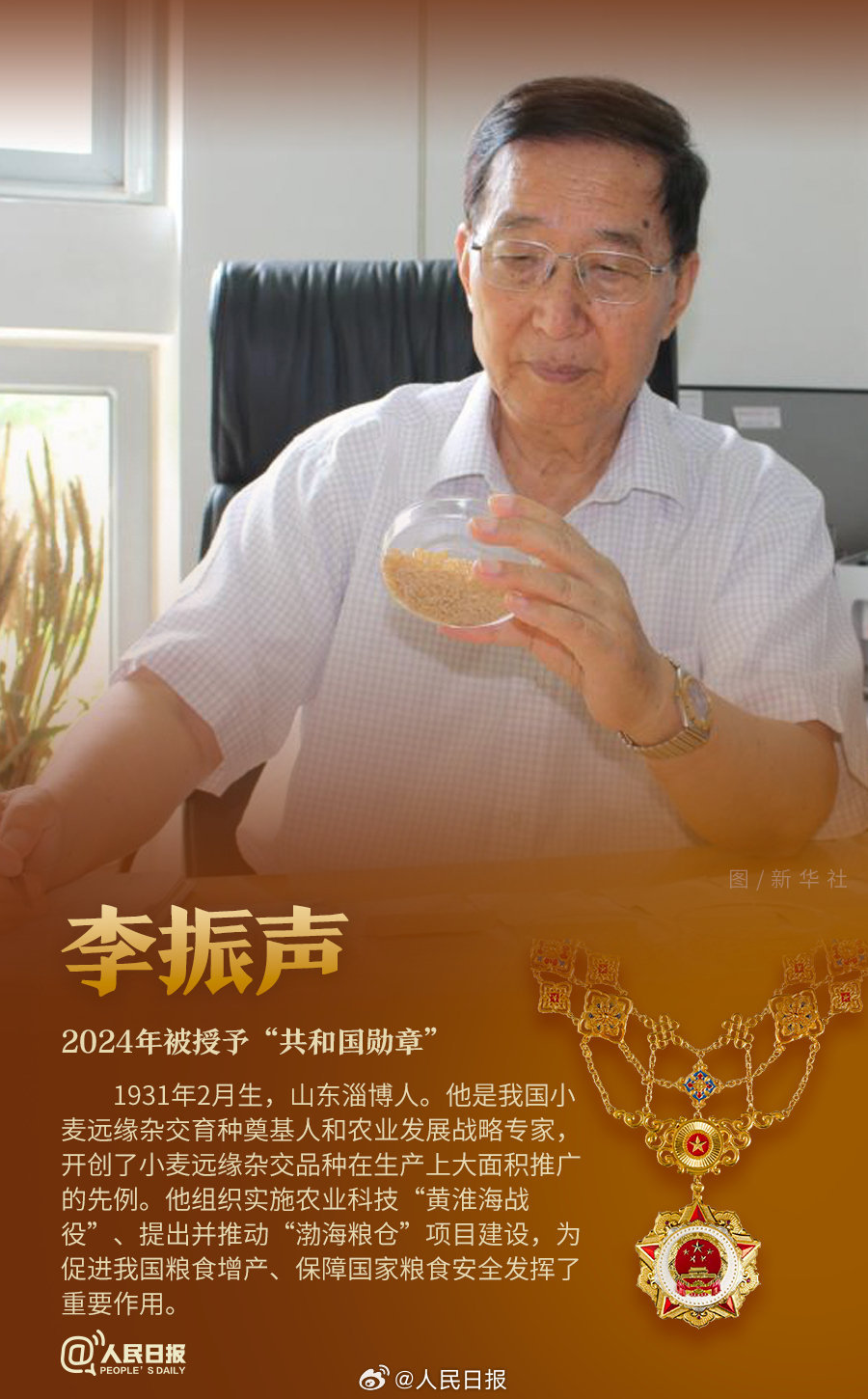 轉(zhuǎn)發(fā)！致敬共和國最閃亮的星