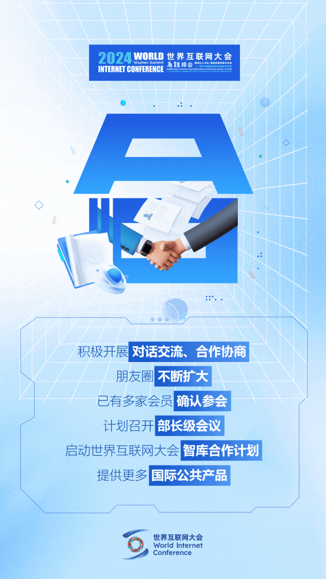 烏鎮(zhèn)動觀察｜這個字，牽起國際交流互鑒之紐帶