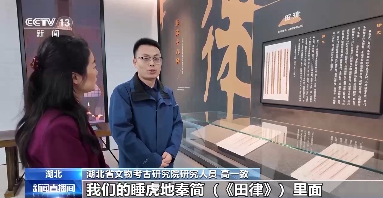 文化中國行丨最早的法典、家書、乘法表……千年簡牘中讀懂歷史的“大事件”“小細節(jié)”