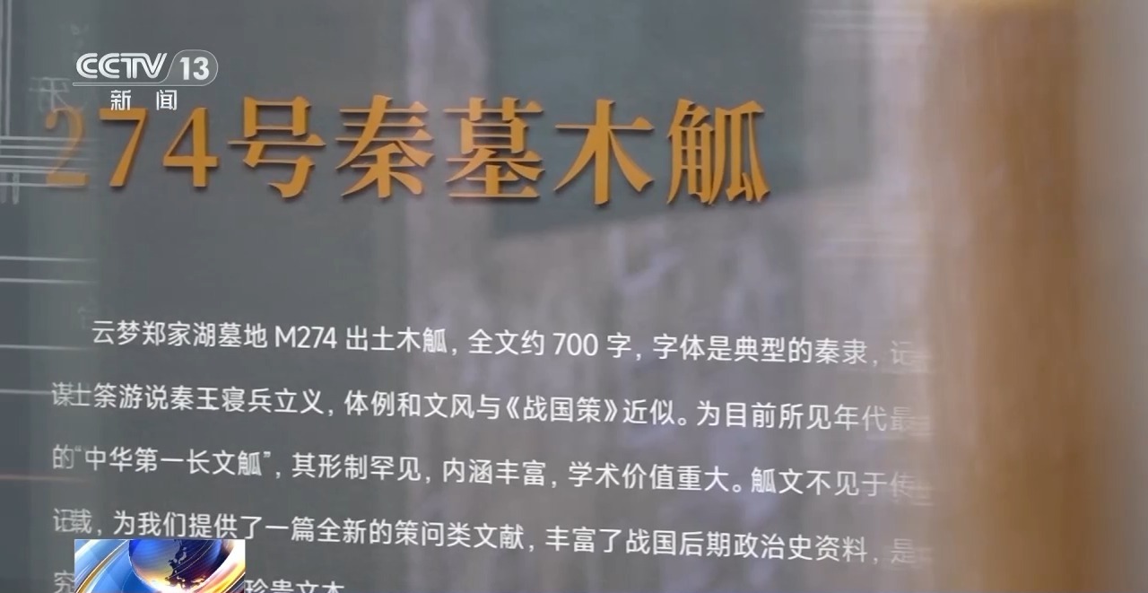 文化中國行丨最早的法典、家書、乘法表……千年簡牘中讀懂歷史的“大事件”“小細節(jié)”