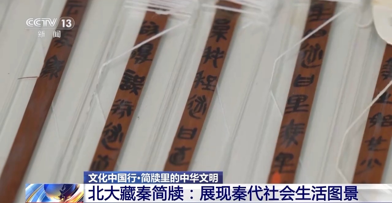 文化中國行丨最早的法典、家書、乘法表……千年簡牘中讀懂歷史的“大事件”“小細節(jié)”