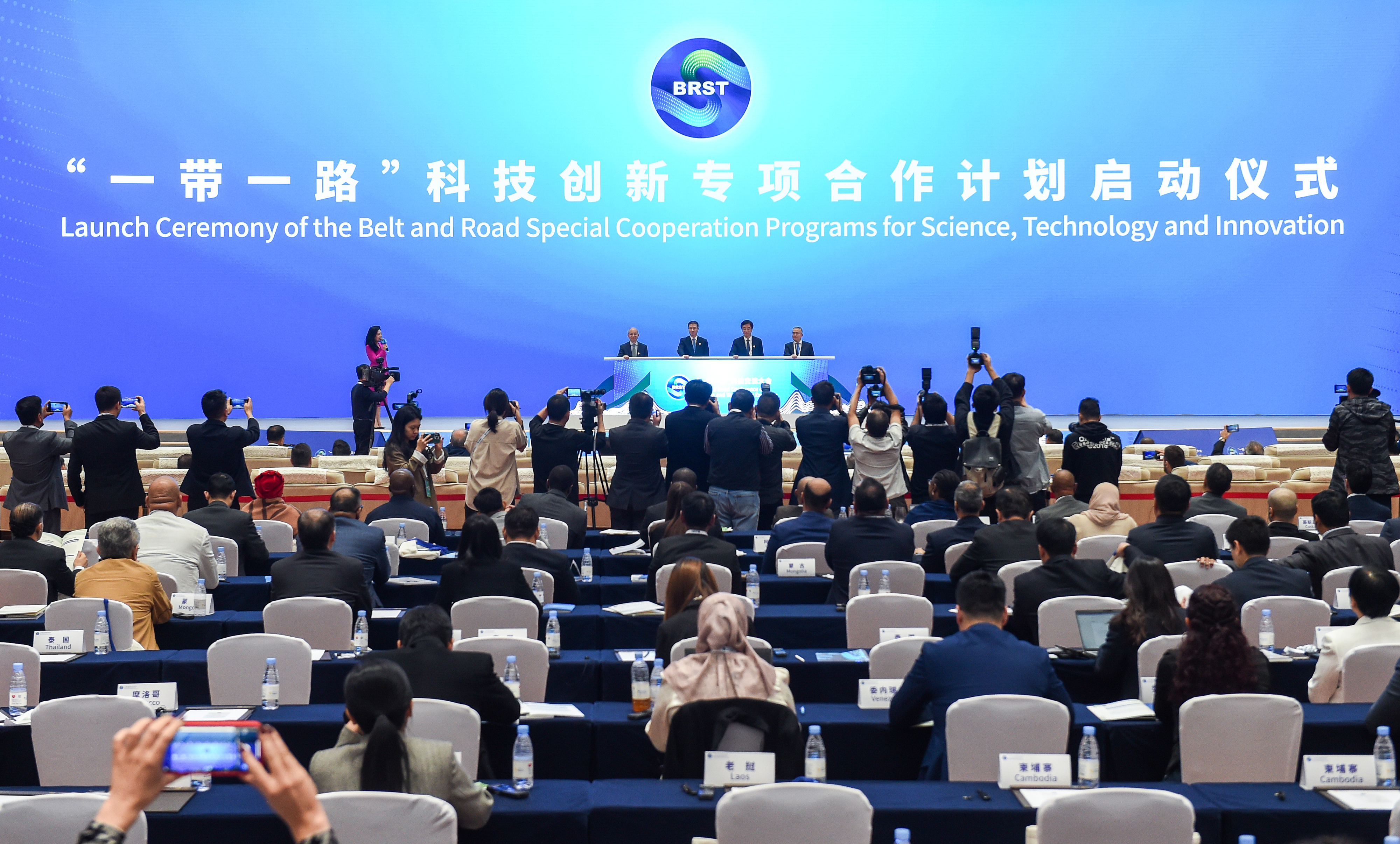 2023年11月6日，在重慶召開的“一帶一路”科技交流大會上，中國正式啟動“一帶一路”科技創(chuàng)新專項合作計劃。