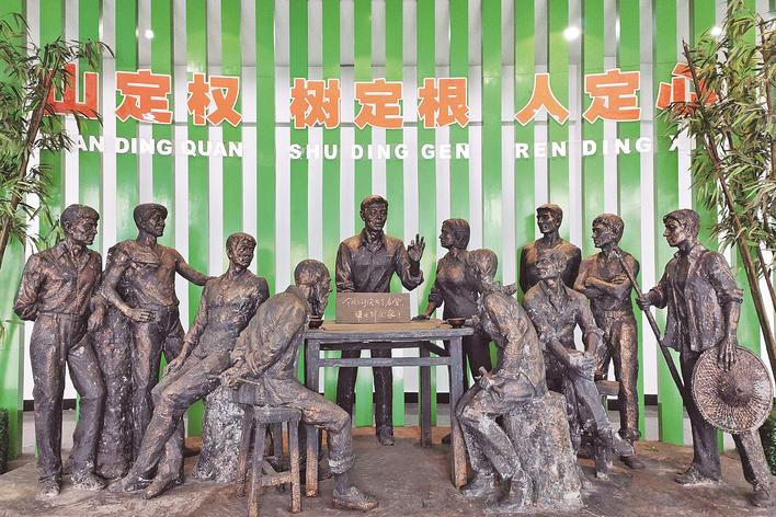 1998年，福建省三明市洪田村敢為人先，把土地承包責(zé)任制引向山林，完成了“分山到戶”的創(chuàng)舉，被譽(yù)為“中國(guó)林改小崗村”。