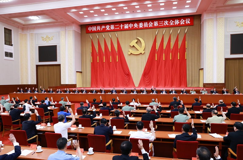 中國共產(chǎn)黨第二十屆中央委員會第三次全體會議，于2024年7月15日至18日在北京舉行。中央政治局主持會議。