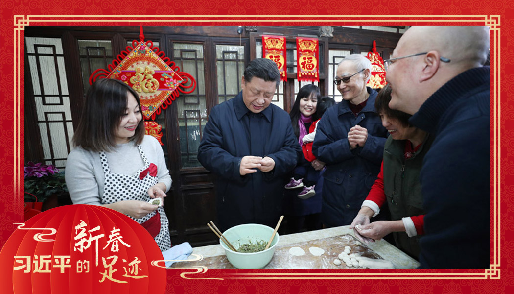 2019年2月1日，農(nóng)歷新年前夕，習(xí)近平總書記在北京前門東區(qū)草廠四條胡同，同朱茂錦一家人包餃子、聊家常。