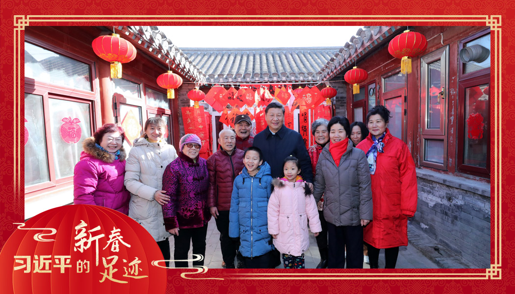2019年2月1日，習近平總書記來到北京前門東區(qū)草廠四條胡同看望慰問群眾時，同市民合影。