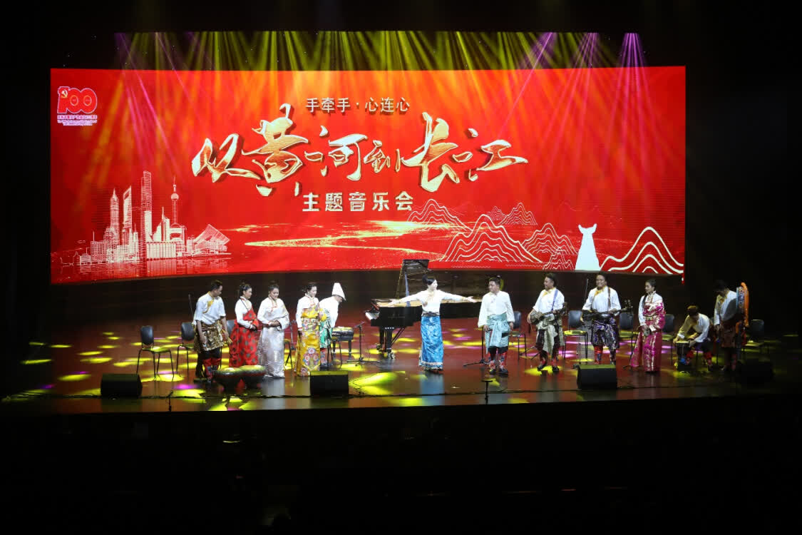 “從黃河到長江”，上海音樂學院聯(lián)合青海果洛州打造主題音樂會