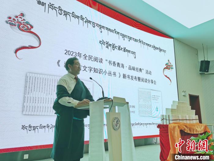 圖為叢書作者吉太加致辭。　張?zhí)砀?攝