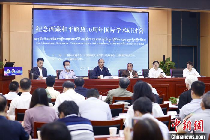 5月19日，由中國人權(quán)研究會(huì)、中國西藏文化保護(hù)與發(fā)展協(xié)會(huì)、中國藏學(xué)研究中心主辦的“紀(jì)念西藏和平解放70周年國際學(xué)術(shù)研討會(huì)”在北京舉行。來自兩岸及美國、英國、挪威、拉脫維亞、巴基斯坦等國家和地區(qū)的20多位學(xué)者，圍繞和平解放前后的國際局勢(shì)和中共中央戰(zhàn)略決策、西藏和平解放的意義、西藏文化可持續(xù)發(fā)展、西藏教育、構(gòu)建對(duì)口支援長效機(jī)制、西藏研究新格局等議題，進(jìn)行交流研討。 <a target='_blank' ></p><p  align=
