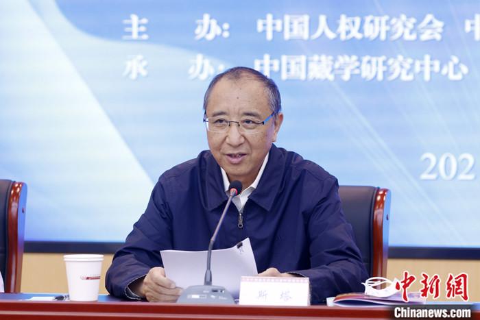 5月19日，由中國人權(quán)研究會(huì)、中國西藏文化保護(hù)與發(fā)展協(xié)會(huì)、中國藏學(xué)研究中心主辦的“紀(jì)念西藏和平解放70周年國際學(xué)術(shù)研討會(huì)”在北京舉行。中國西藏文化保護(hù)與發(fā)展協(xié)會(huì)副會(huì)長斯塔在致辭時(shí)表示，西藏的和平解放是中國人民解放事業(yè)和祖國統(tǒng)一事業(yè)的重要組成部分，是西藏發(fā)展史上具有劃時(shí)代意義的轉(zhuǎn)折點(diǎn)。和平解放70年來，西藏的社會(huì)制度實(shí)現(xiàn)了偉大跨越，從根本上改變了西藏人民在封建農(nóng)奴制度下被壓迫、被剝削、被奴役的悲慘命運(yùn)，實(shí)現(xiàn)了政治上的大解放?！?<a target='_blank' ></p><p  align=