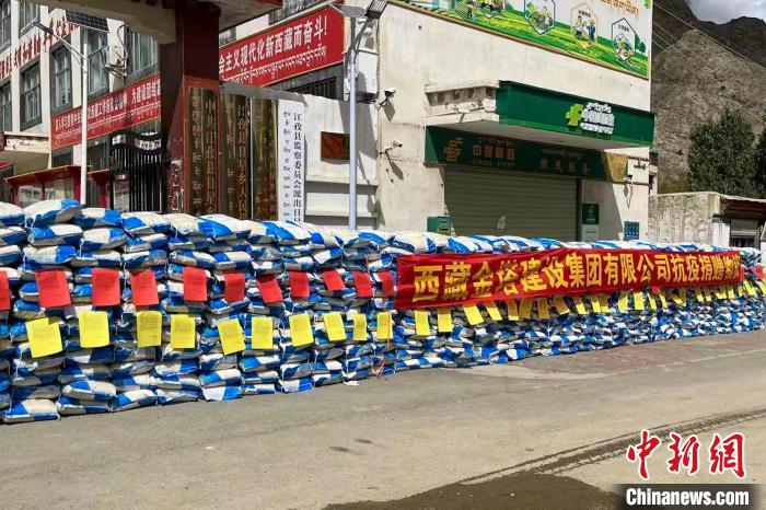 西藏金塔建設集團有限公司捐贈生活及抗疫物資?！∈茉L者供圖