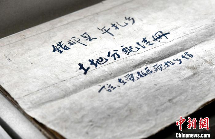 圖為5月18日，展覽中的錯(cuò)那縣年扎鄉(xiāng)土地分配清冊(cè)?！±盍?攝