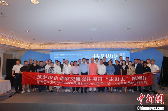 “共筑數(shù)字橋梁 助力拉薩發(fā)展”深拉企業(yè)交流交往暨招商引資推介會，8日下午在深圳舉行?！”本┰刂笓]部 供圖