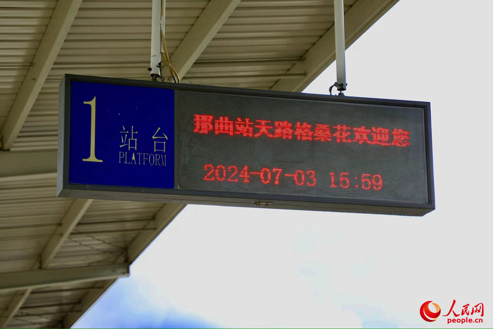 火車(chē)站內(nèi)景。人民網(wǎng)記者 次仁羅布攝
