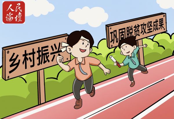 跑好鄉(xiāng)村振興接力賽，共同走進“春天里”(1)_副本